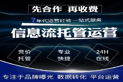 百度推广代理的运营模式与成功案例分析