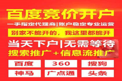 百度推广代理如何助力企业网络营销