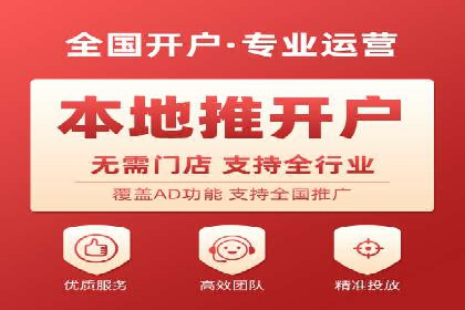 竞价开户流程优化：案例分享